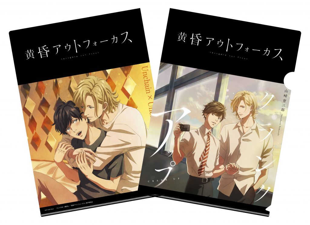 新品未使用　黄昏アウトフォーカス　ファンブック缶バッジ　じゃのめ　アクスタ　BL 新品未開封BD黄昏アウトフォーカス 3巻(ジャケットイラスト使用